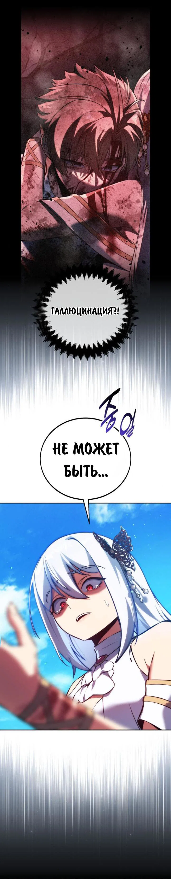 Read Как выжить в академии RU Manga Online