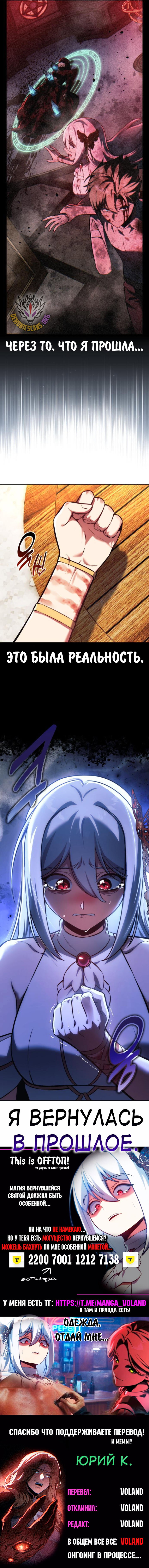Read Как выжить в академии RU Manga Online