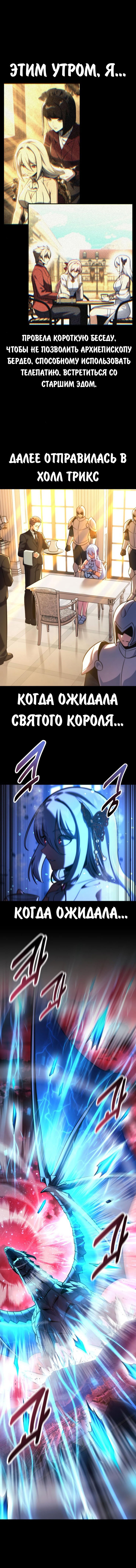 Read Как выжить в академии RU Manga Online