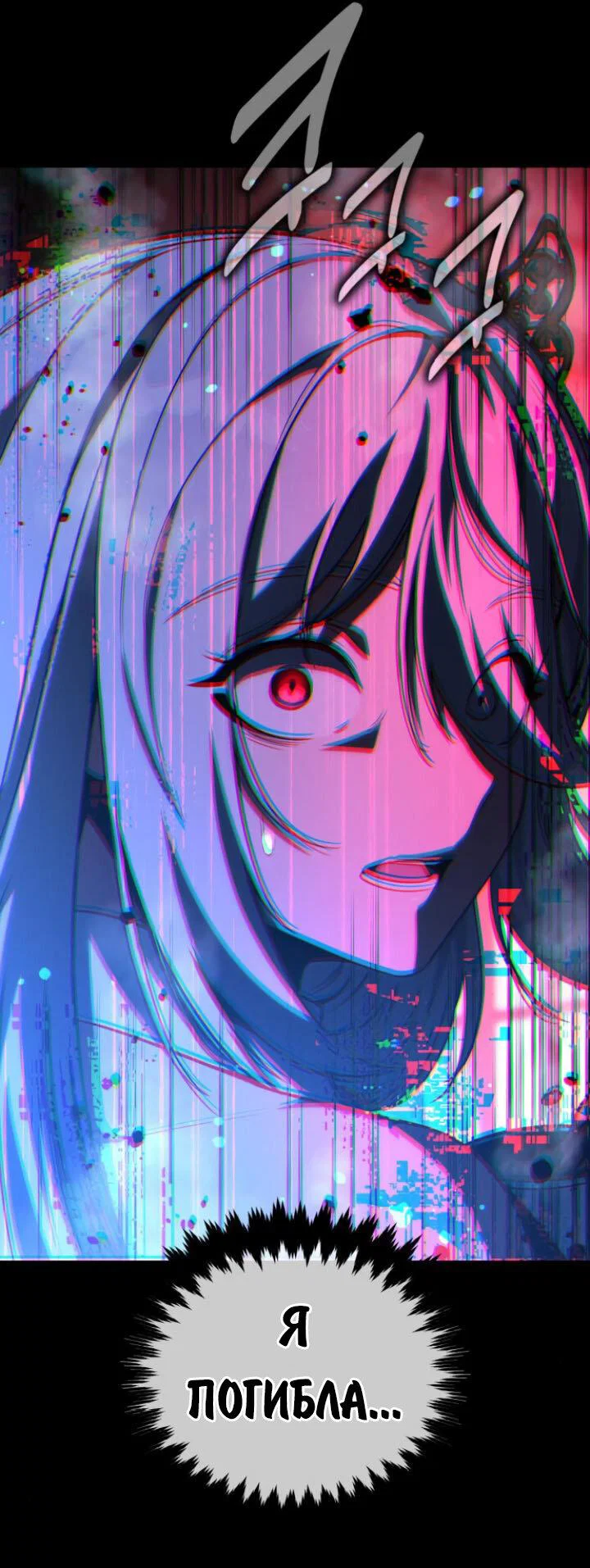 Read Как выжить в академии RU Manga Online