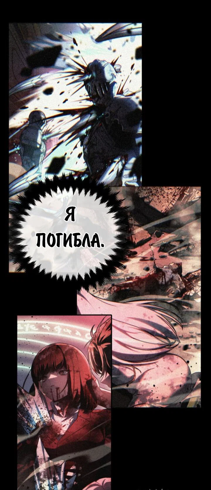 Read Как выжить в академии RU Manga Online