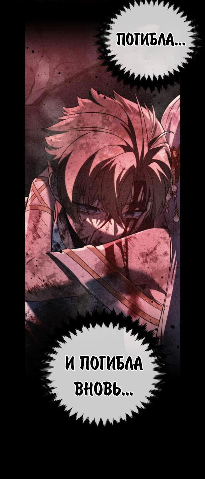 Read Как выжить в академии RU Manga Online