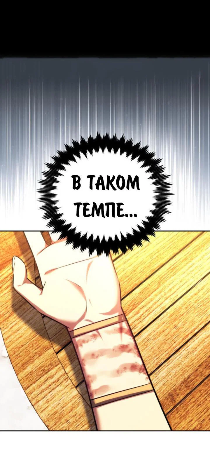 Read Как выжить в академии RU Manga Online