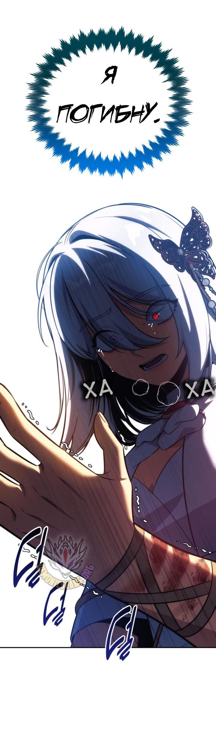 Read Как выжить в академии RU Manga Online