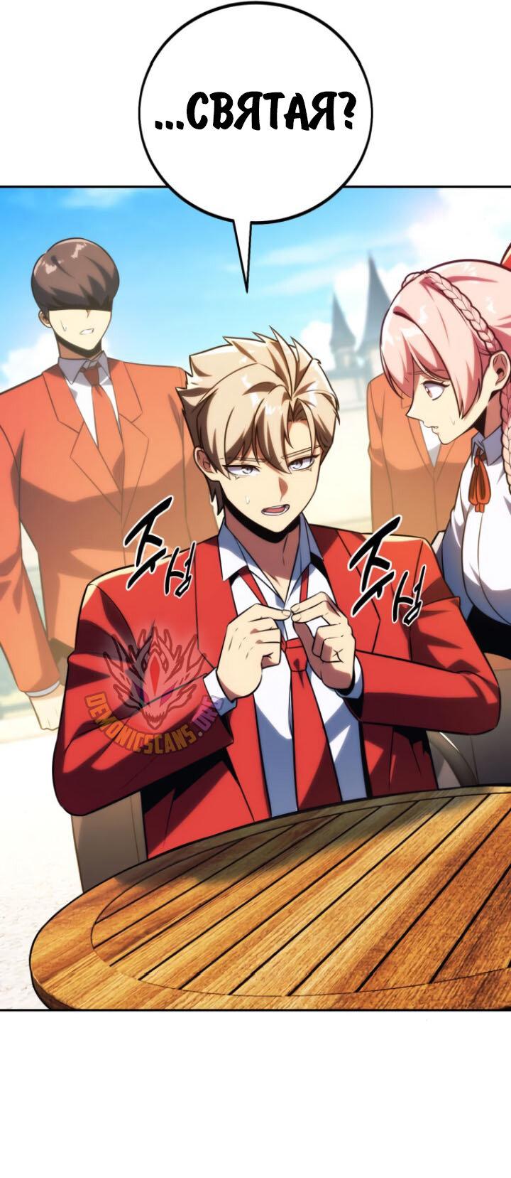 Read Как выжить в академии RU Manga Online