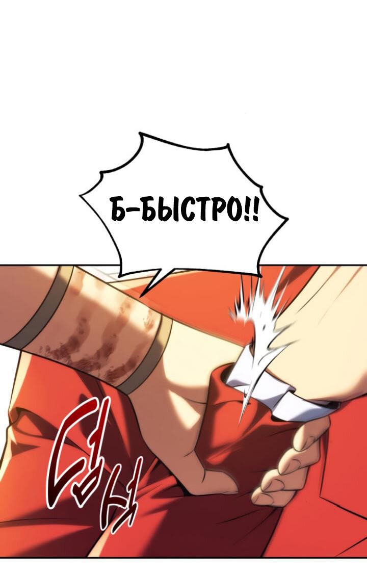 Read Как выжить в академии RU Manga Online
