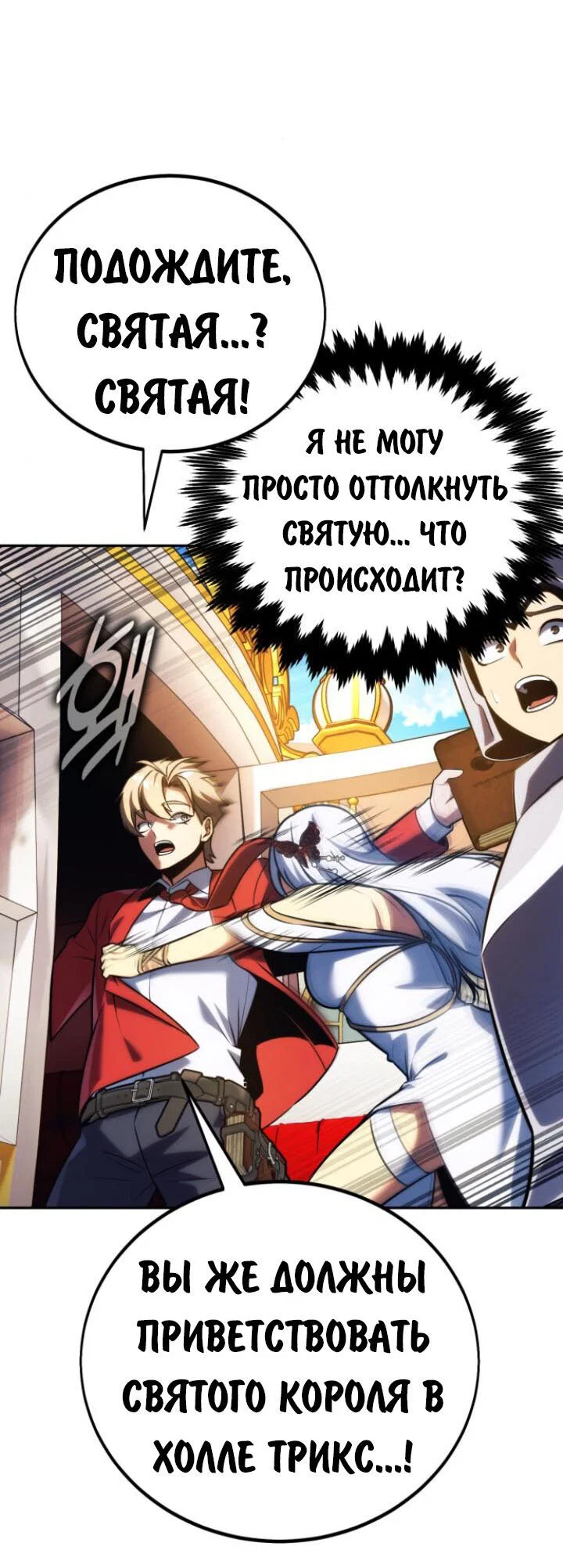Read Как выжить в академии RU Manga Online