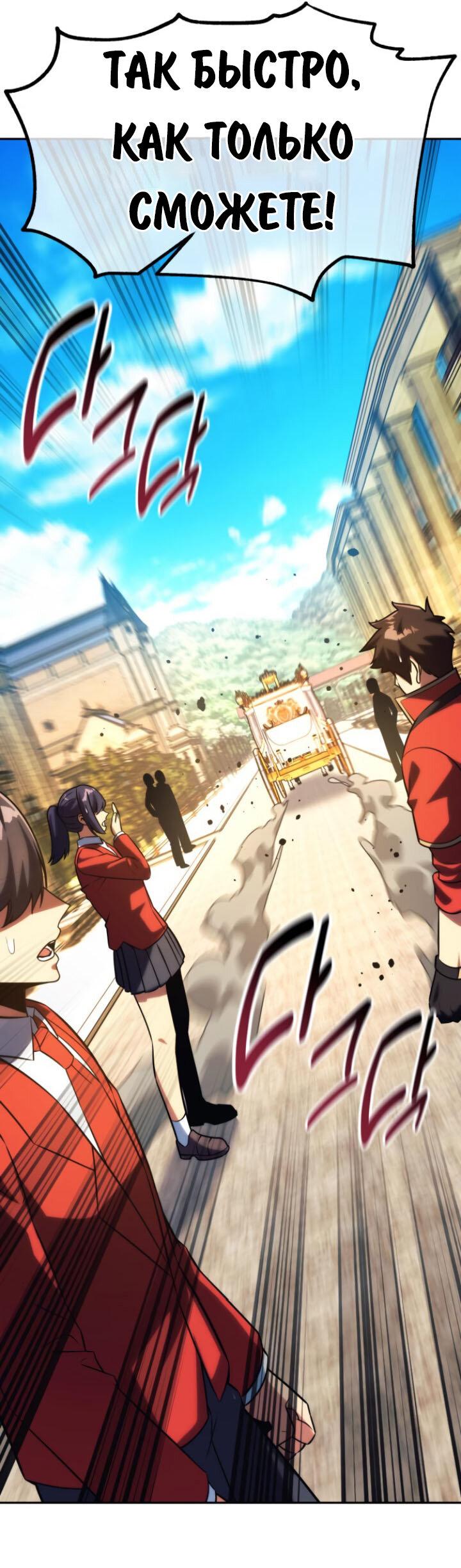 Read Как выжить в академии RU Manga Online