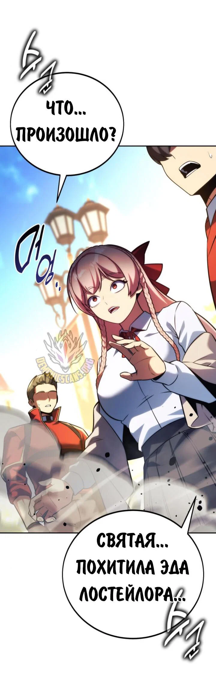 Read Как выжить в академии RU Manga Online