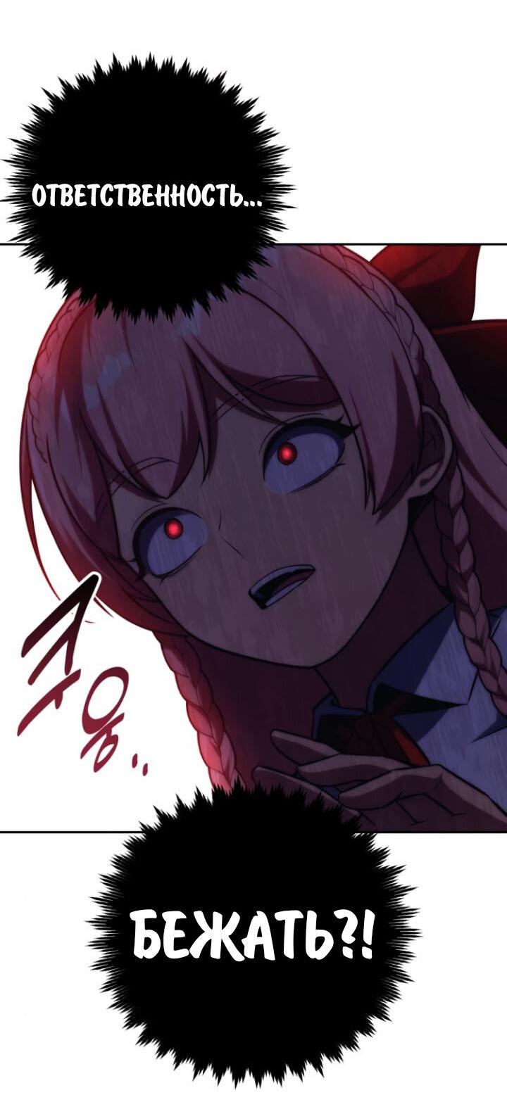 Read Как выжить в академии RU Manga Online