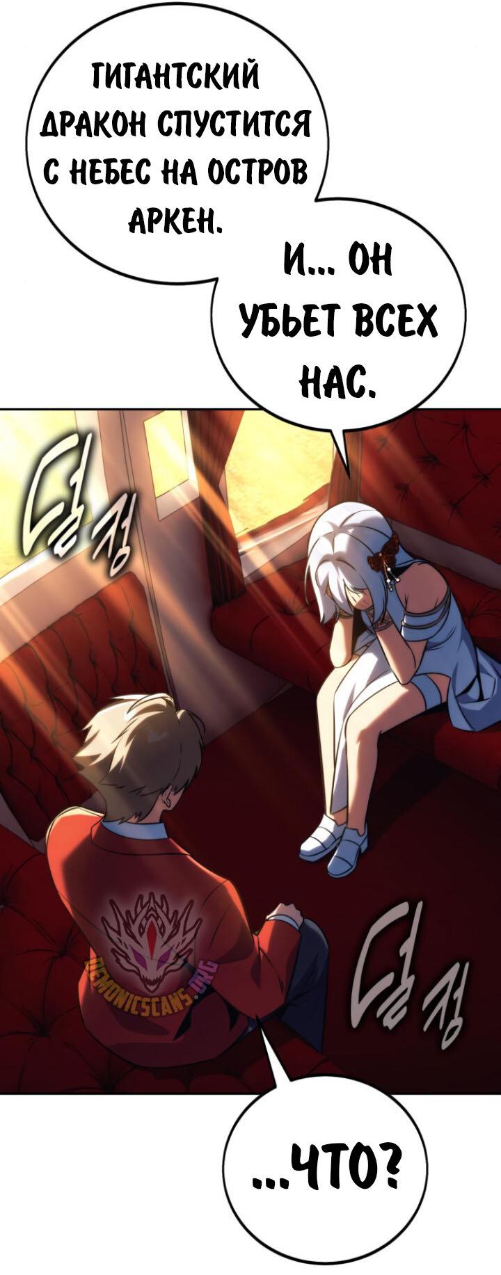 Read Как выжить в академии RU Manga Online