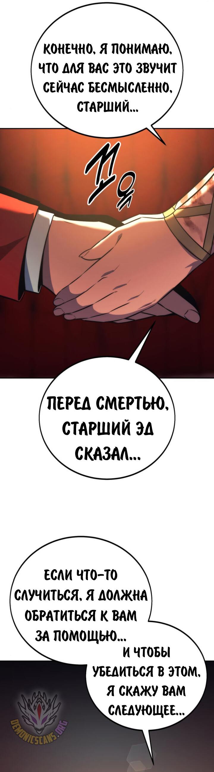 Read Как выжить в академии RU Manga Online