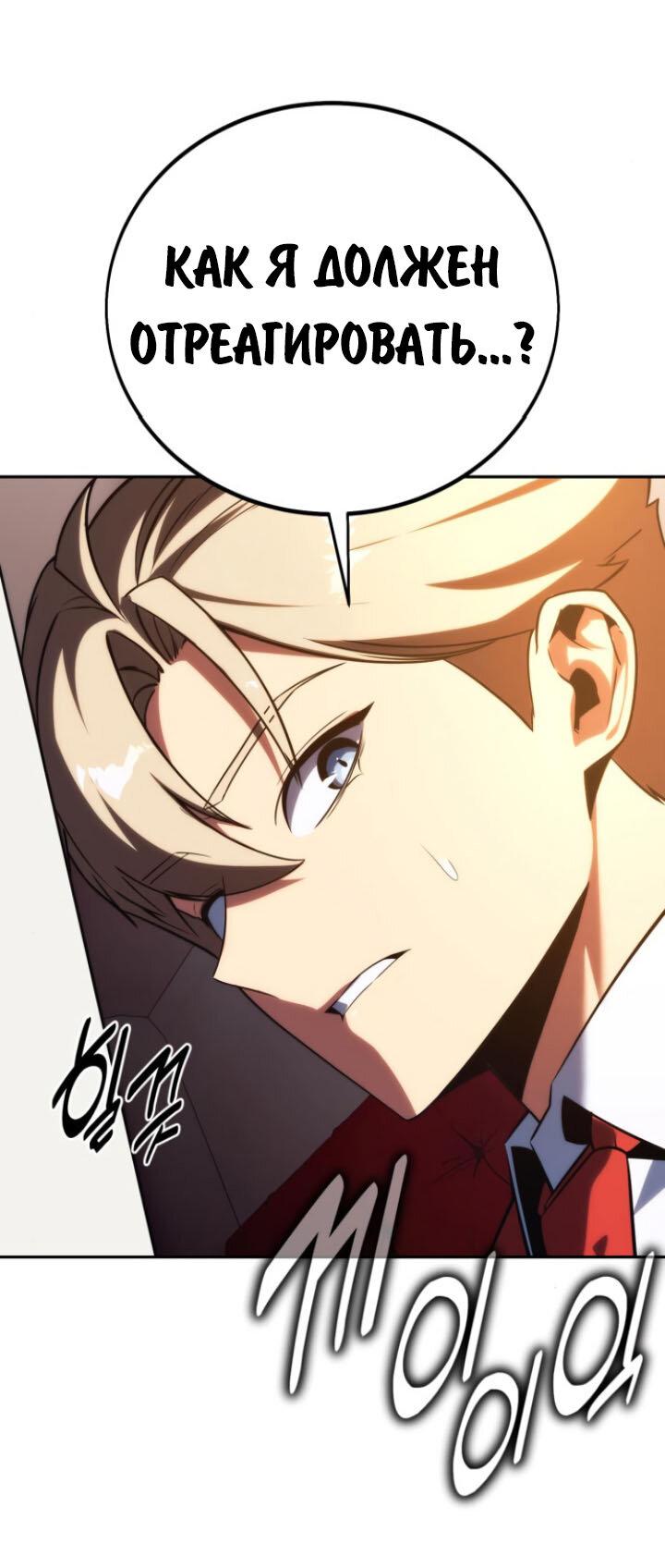 Read Как выжить в академии RU Manga Online