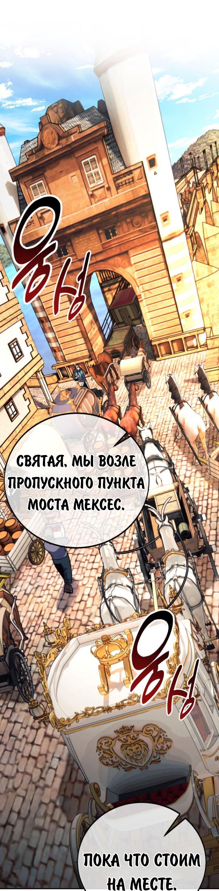 Read Как выжить в академии RU Manga Online