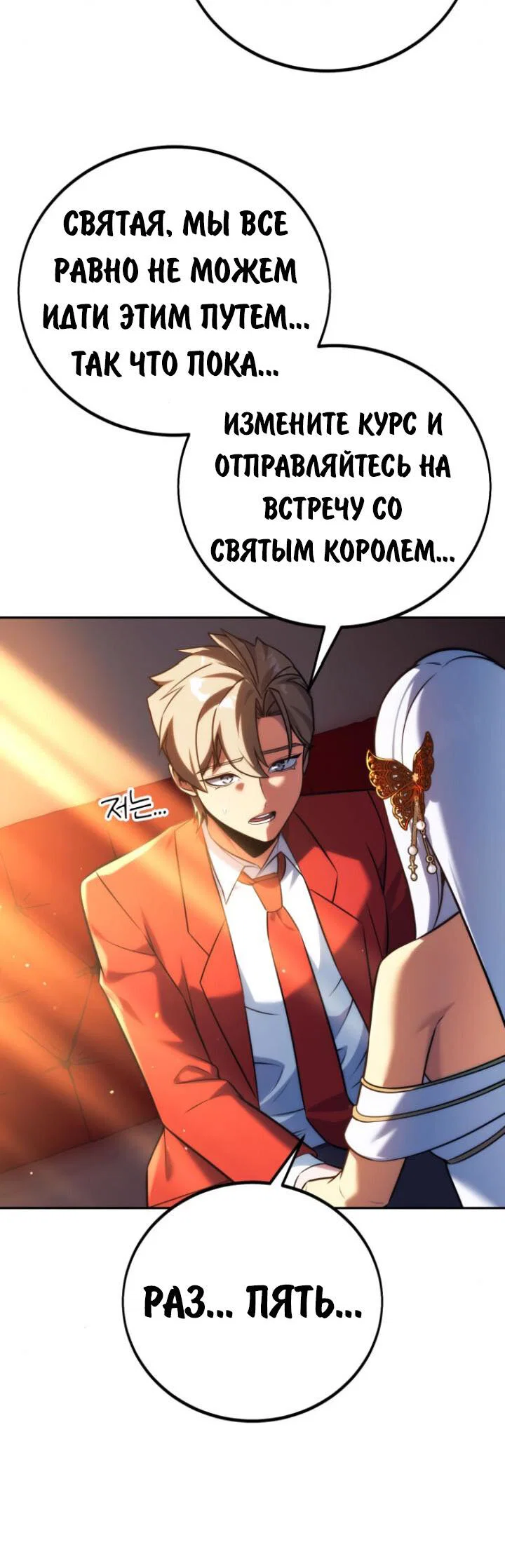 Read Как выжить в академии RU Manga Online