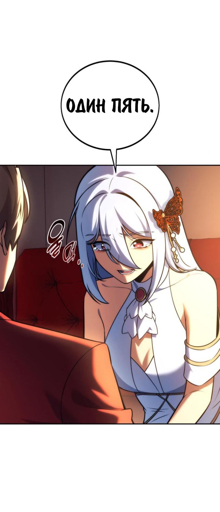 Read Как выжить в академии RU Manga Online