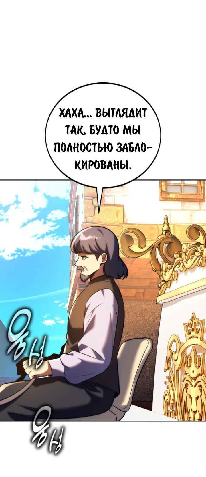 Read Как выжить в академии RU Manga Online