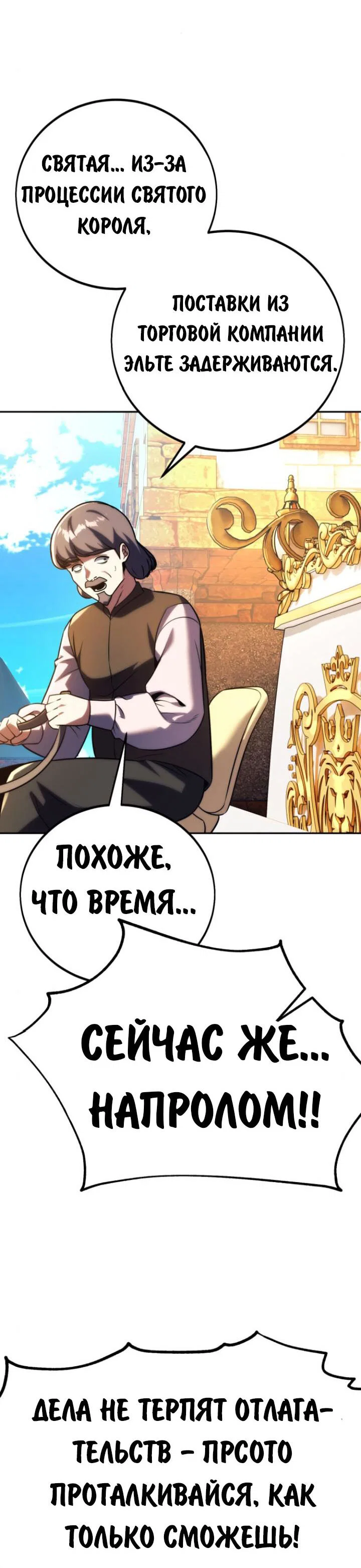 Read Как выжить в академии RU Manga Online
