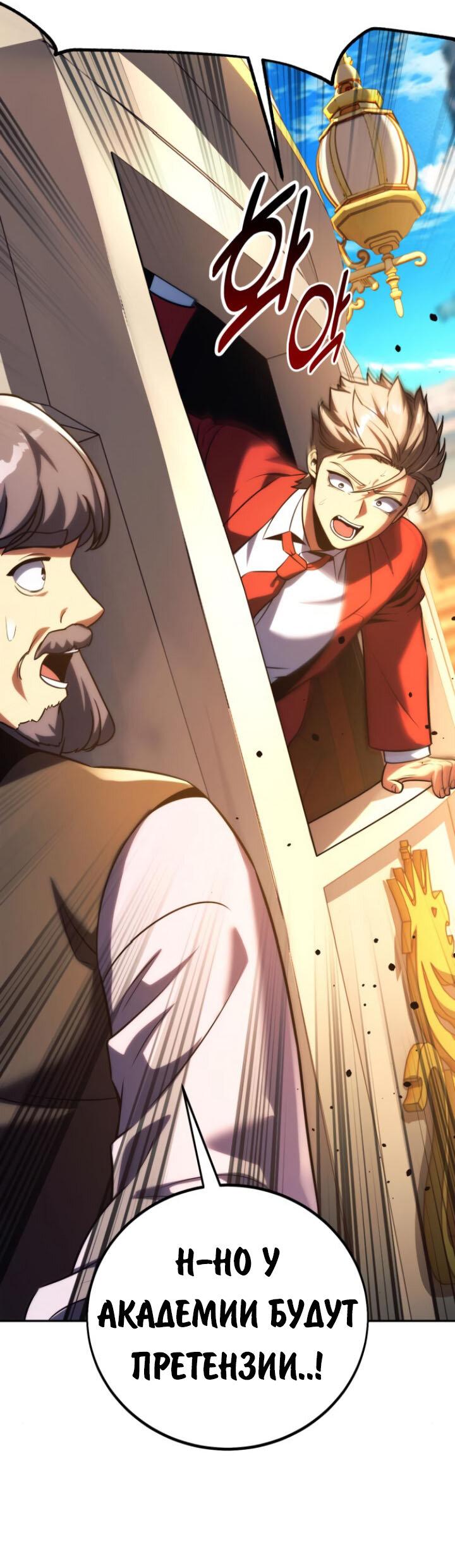 Read Как выжить в академии RU Manga Online