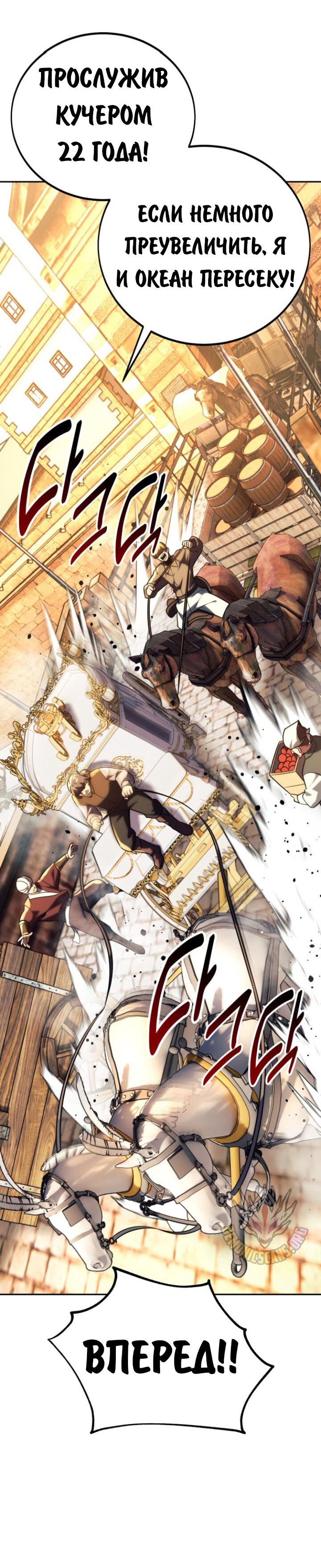 Read Как выжить в академии RU Manga Online