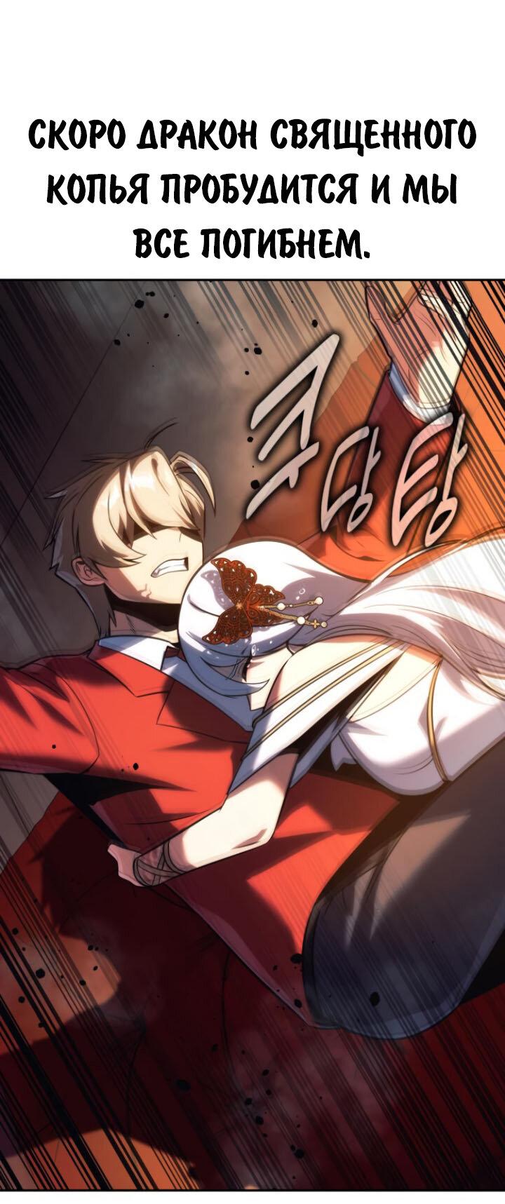 Read Как выжить в академии RU Manga Online