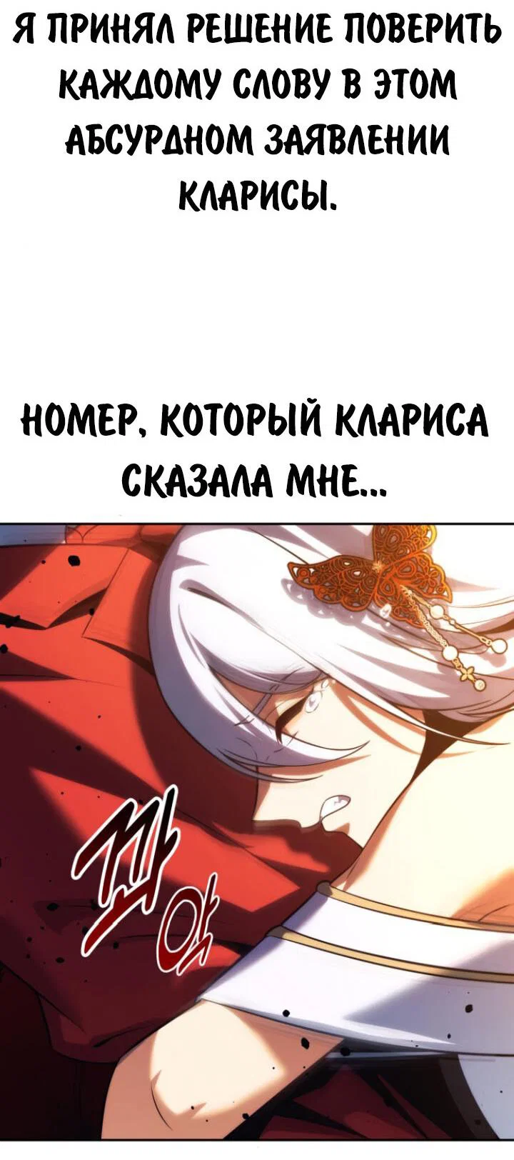 Read Как выжить в академии RU Manga Online