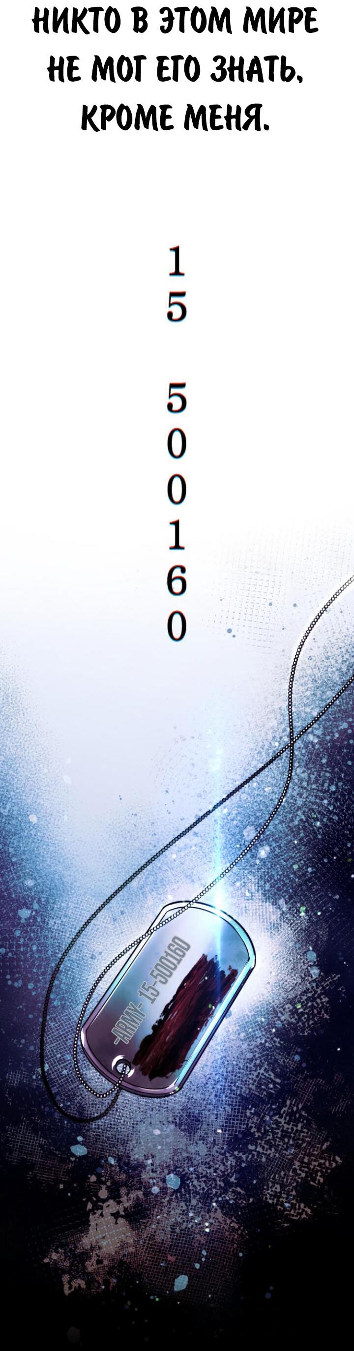 Read Как выжить в академии RU Manga Online