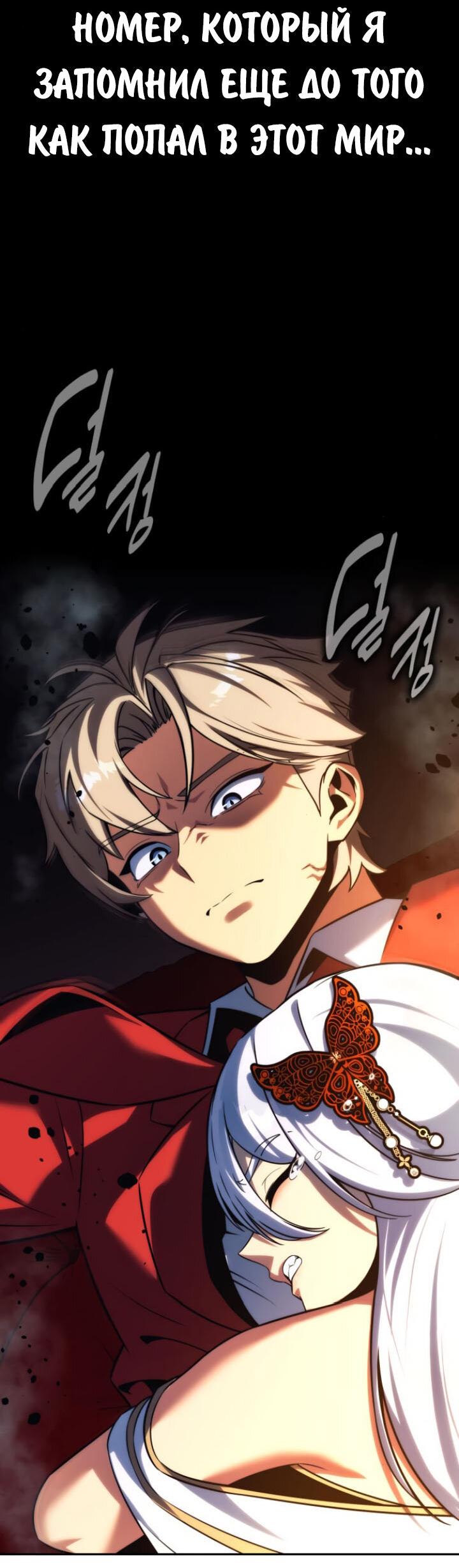 Read Как выжить в академии RU Manga Online