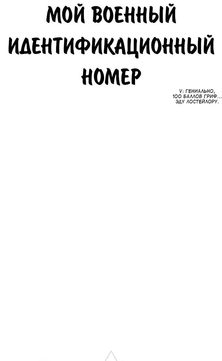 Read Как выжить в академии RU Manga Online