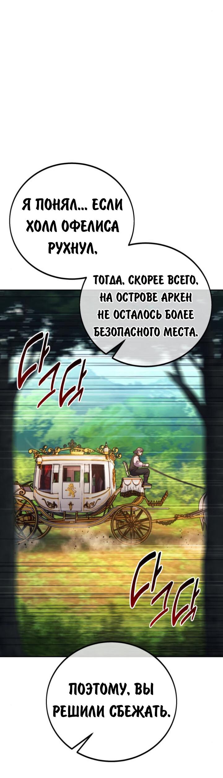 Read Как выжить в академии RU Manga Online