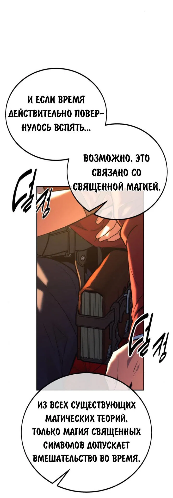 Read Как выжить в академии RU Manga Online