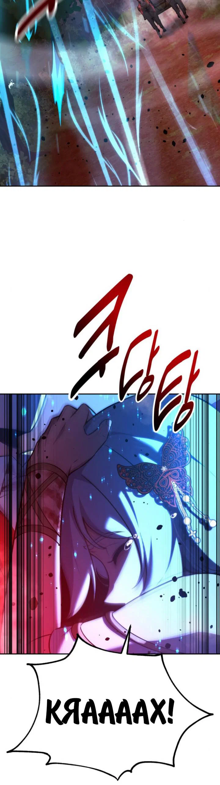 Read Как выжить в академии RU Manga Online