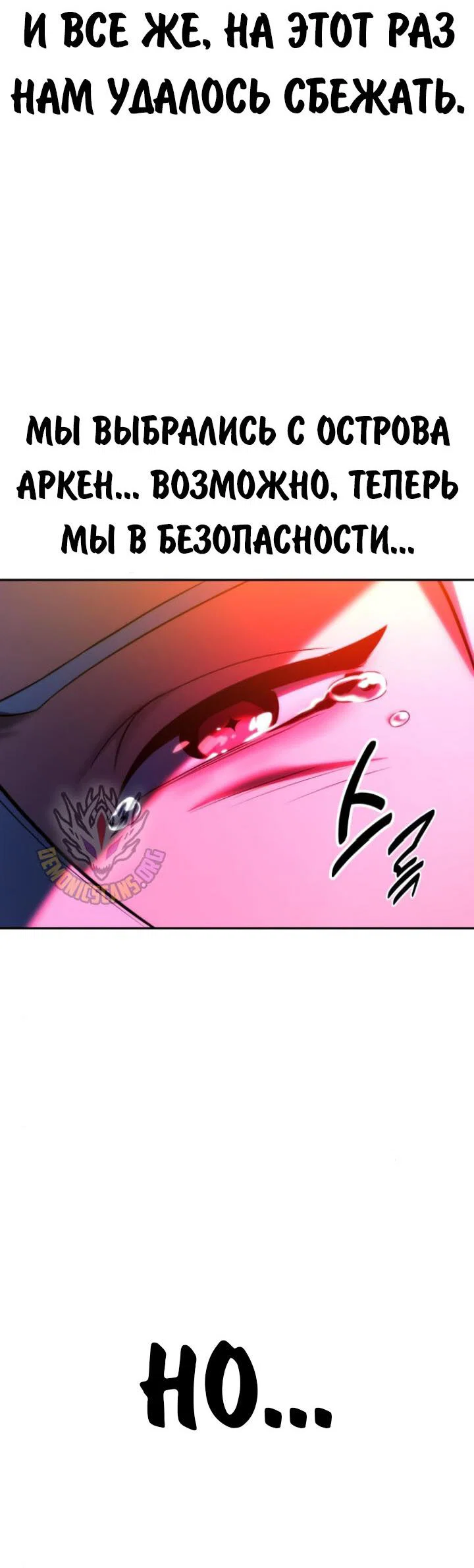 Read Как выжить в академии RU Manga Online