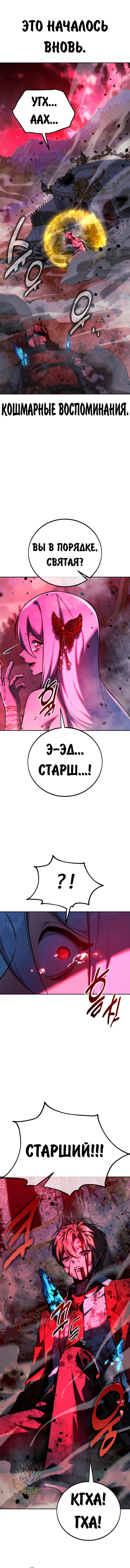 Read Как выжить в академии RU Manga Online