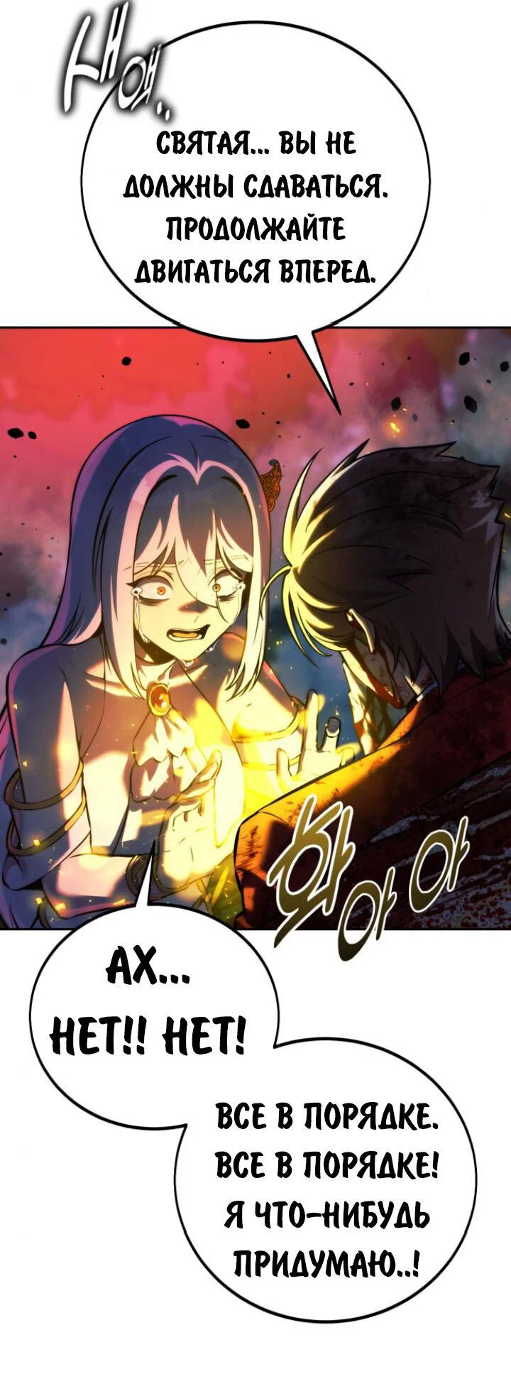 Read Как выжить в академии RU Manga Online