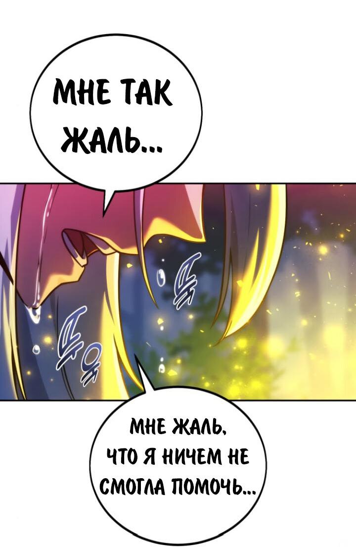 Read Как выжить в академии RU Manga Online