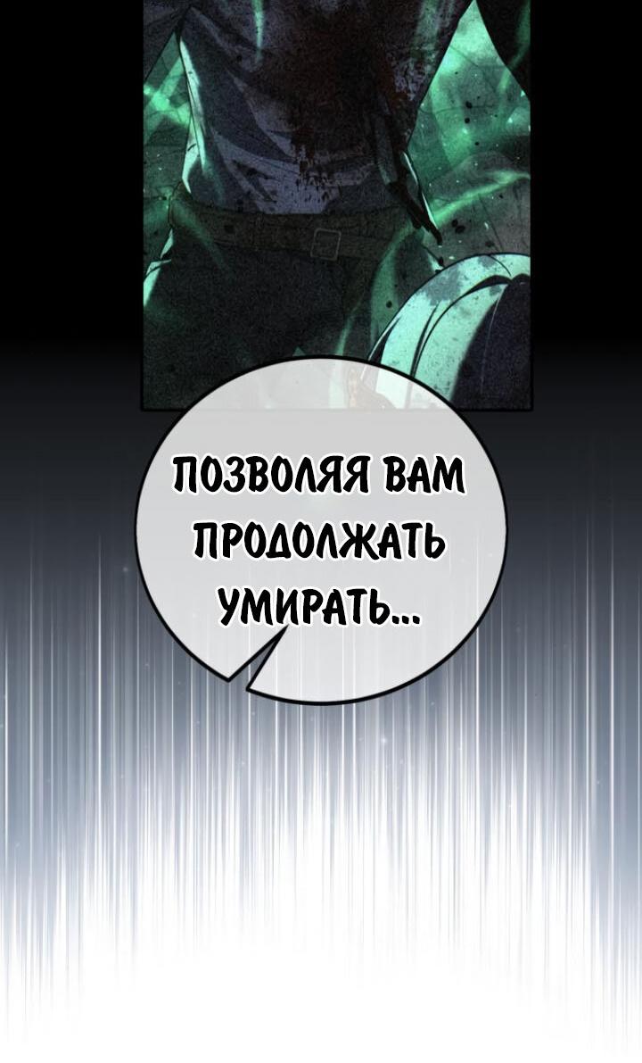 Read Как выжить в академии RU Manga Online