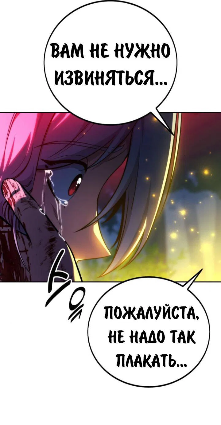 Read Как выжить в академии RU Manga Online