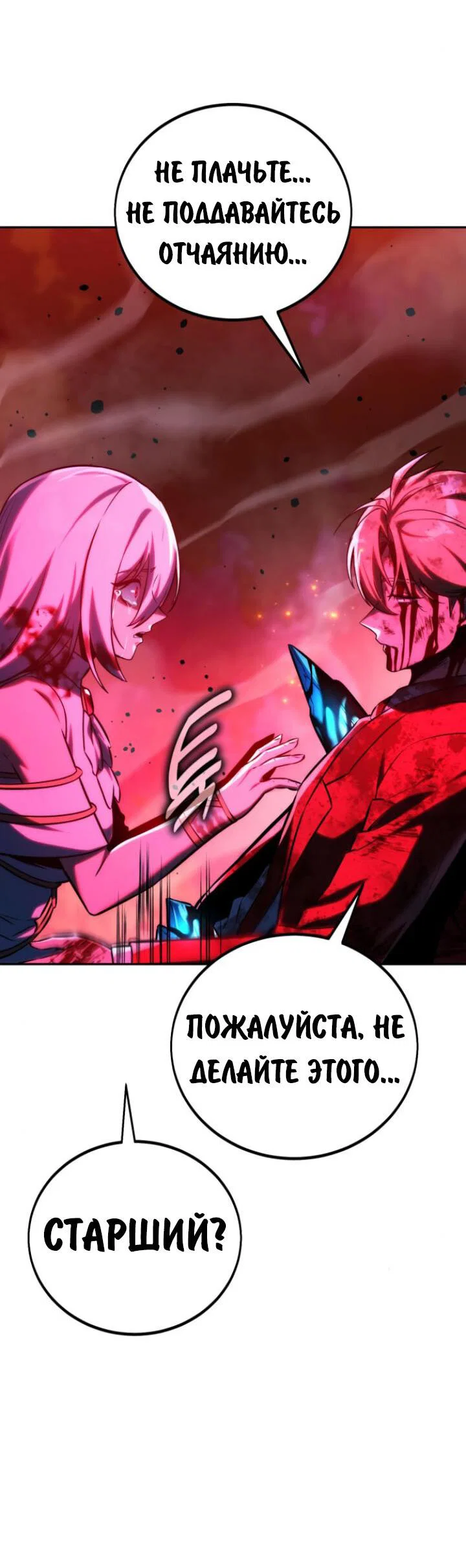 Read Как выжить в академии RU Manga Online