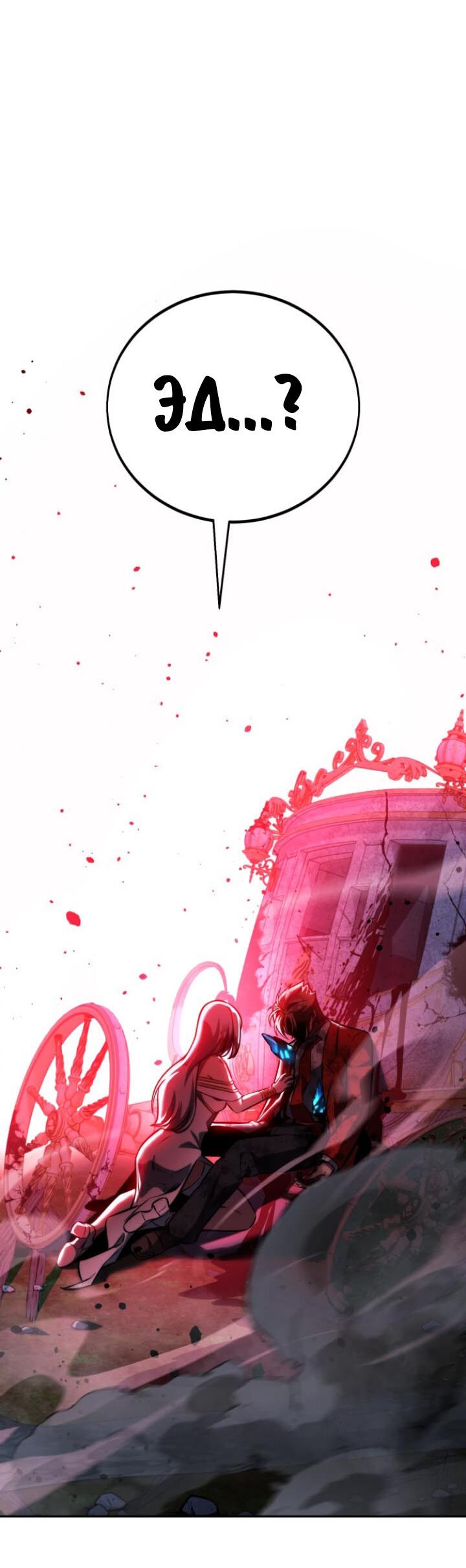 Read Как выжить в академии RU Manga Online