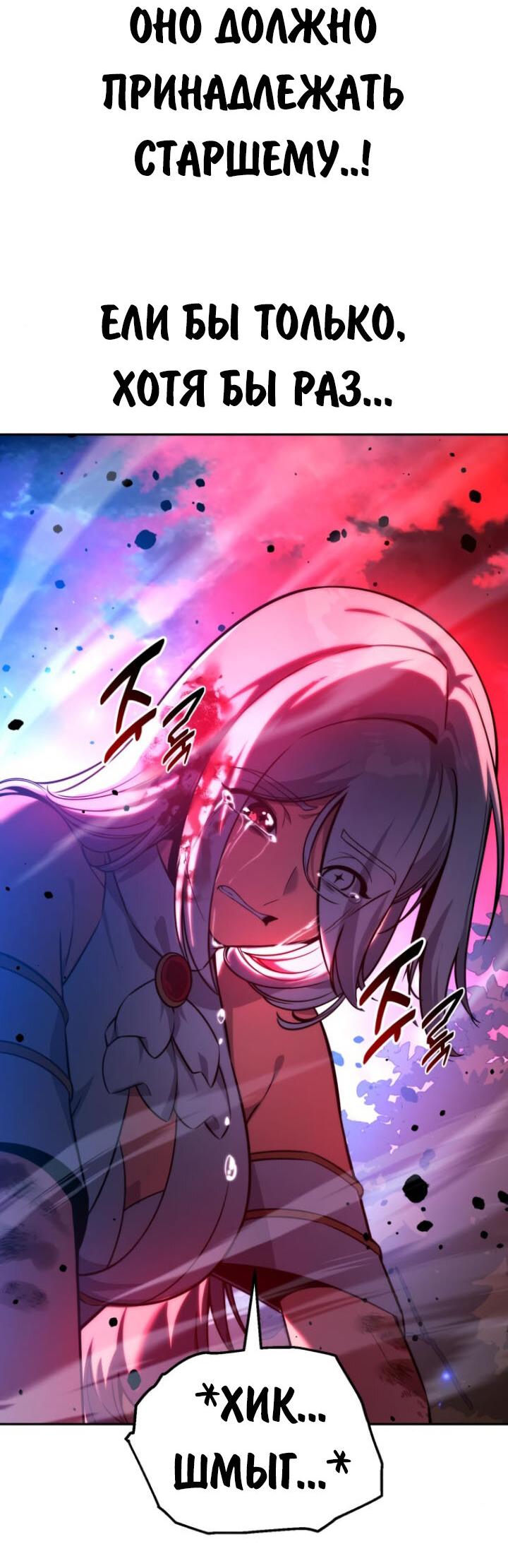 Read Как выжить в академии RU Manga Online