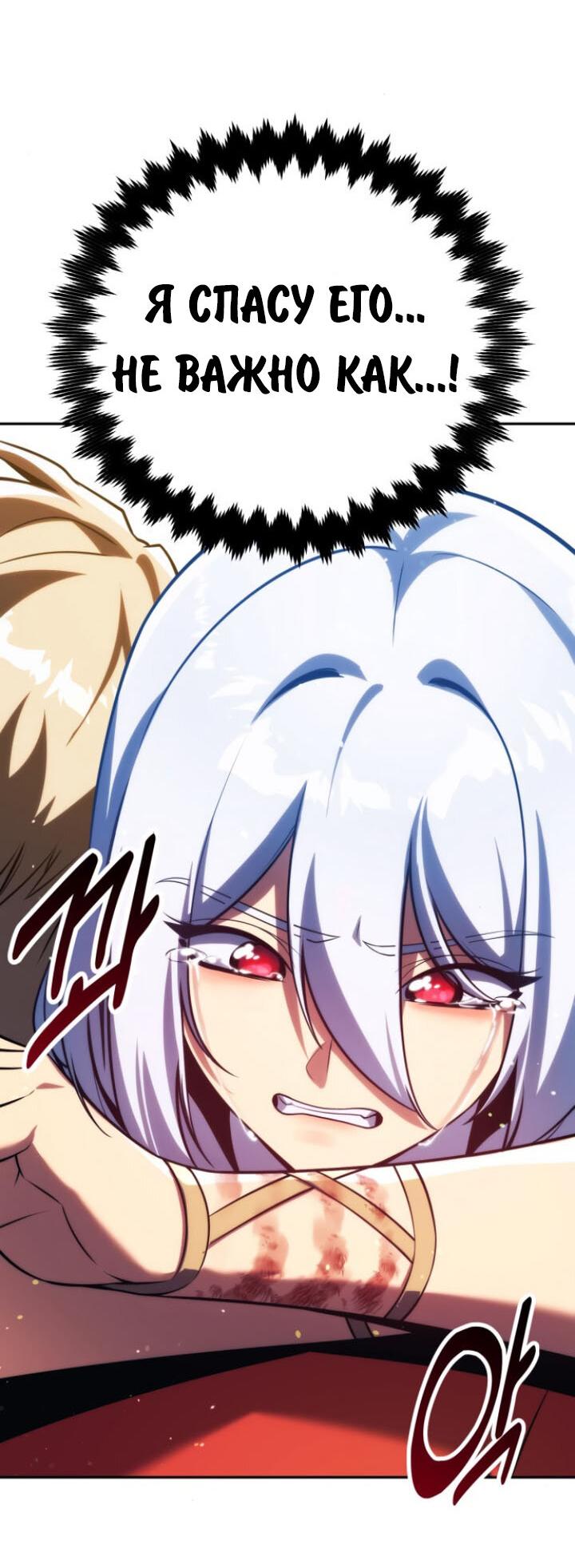 Read Как выжить в академии RU Manga Online