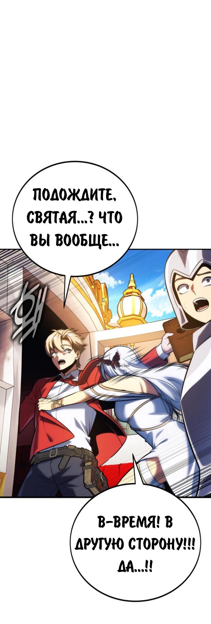 Read Как выжить в академии RU Manga Online
