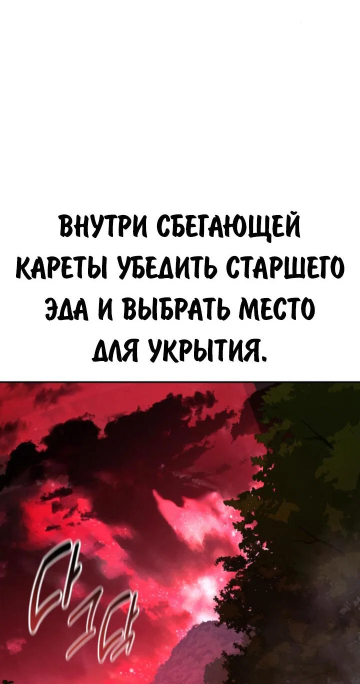 Read Как выжить в академии RU Manga Online