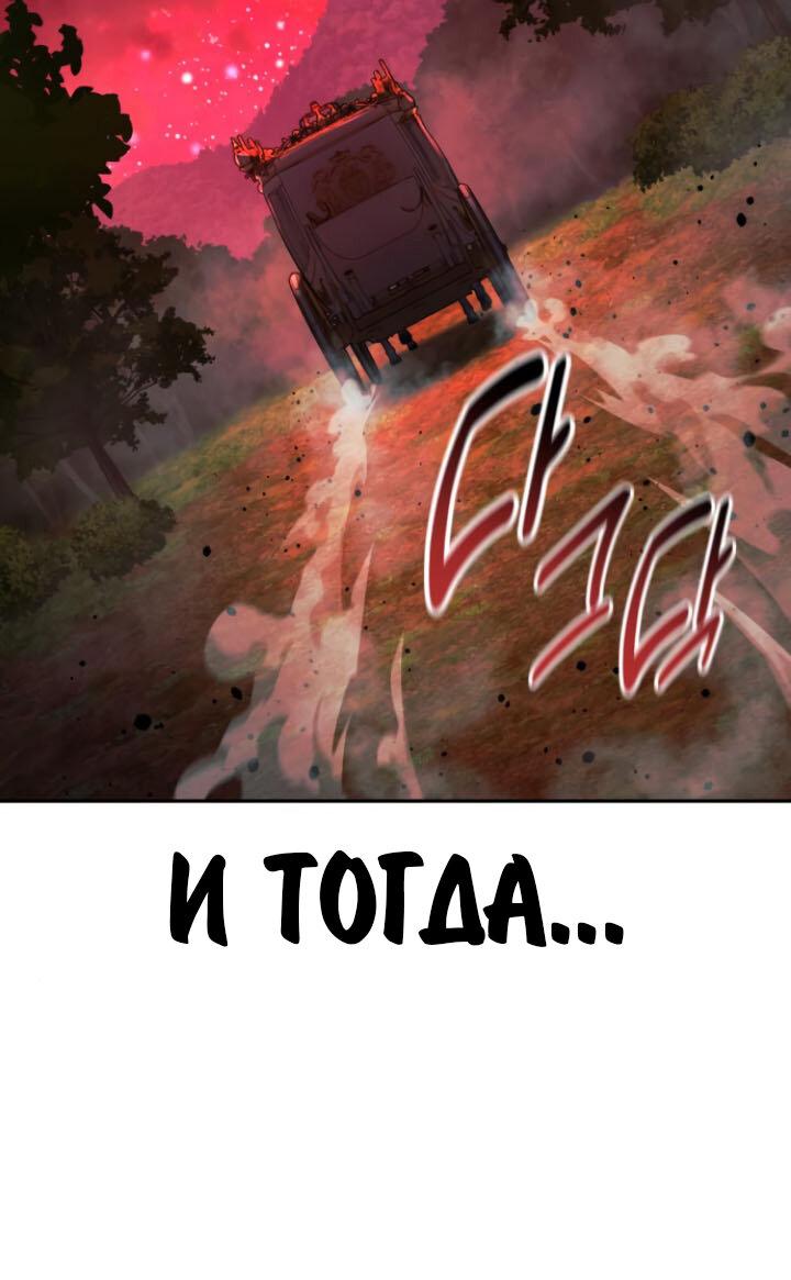 Read Как выжить в академии RU Manga Online