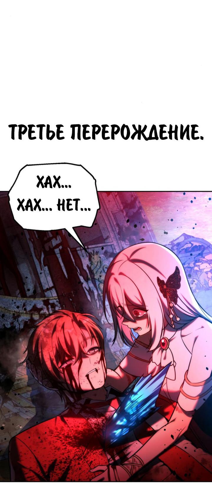 Read Как выжить в академии RU Manga Online