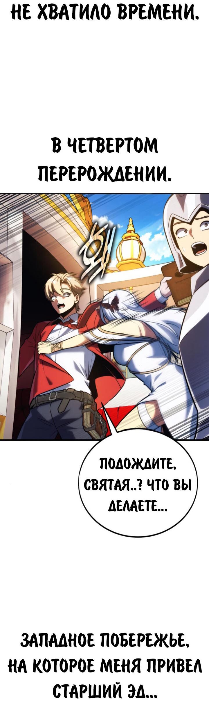 Read Как выжить в академии RU Manga Online