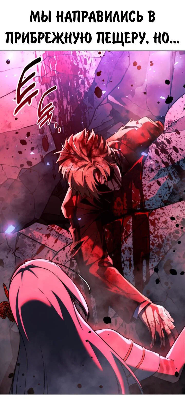 Read Как выжить в академии RU Manga Online