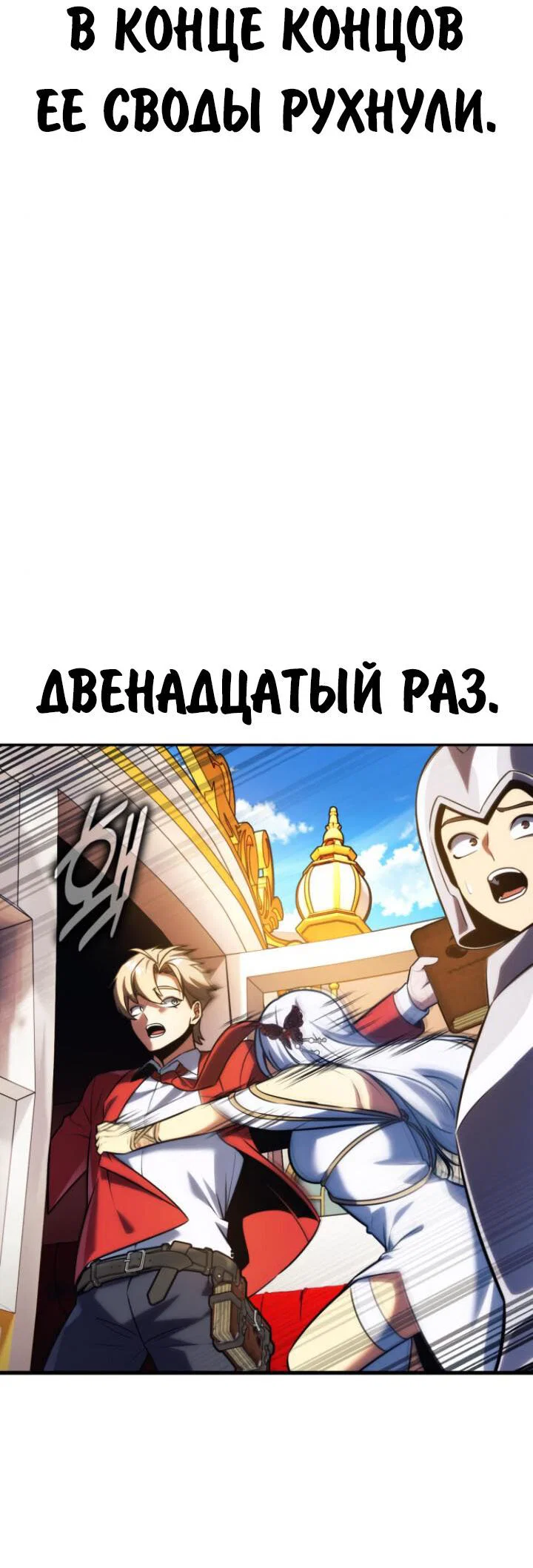 Read Как выжить в академии RU Manga Online