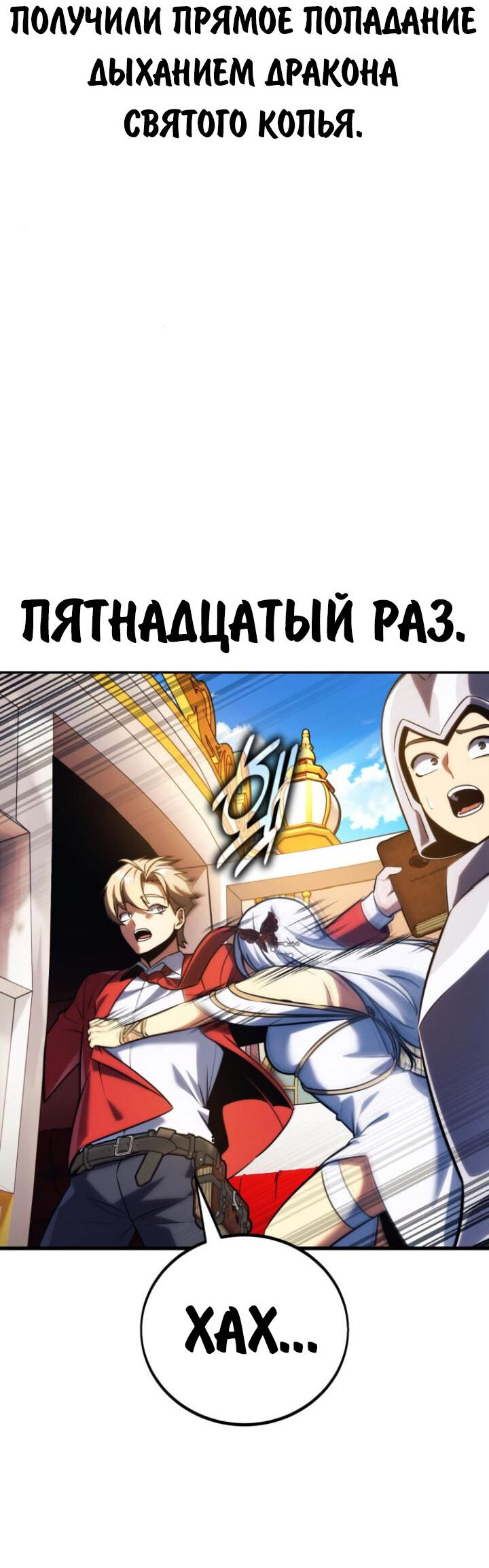 Read Как выжить в академии RU Manga Online